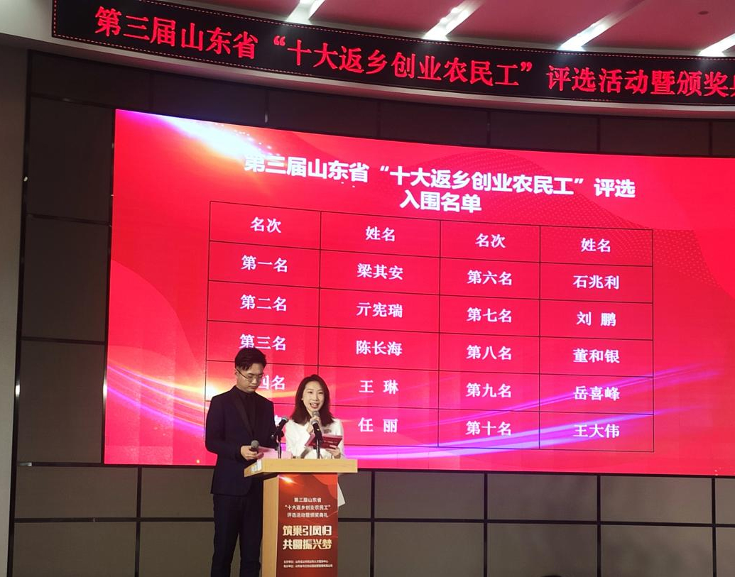 泰安意美特機(jī)械有限公司總經(jīng)理董和銀獲得第三屆山東省“十大返鄉(xiāng)創(chuàng)業(yè)農(nóng)民工”榮譽(yù)稱號(圖2)